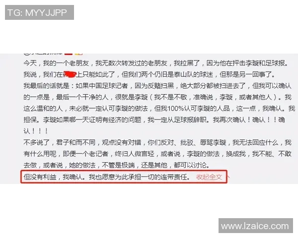 中超联赛社媒发声回应争议事件 强调公平公正与赛事透明度